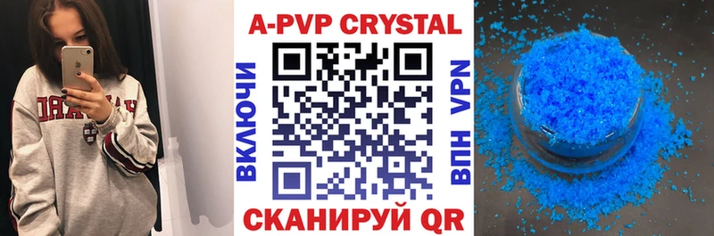 APVP Соль мега рабочий сайт Ужур