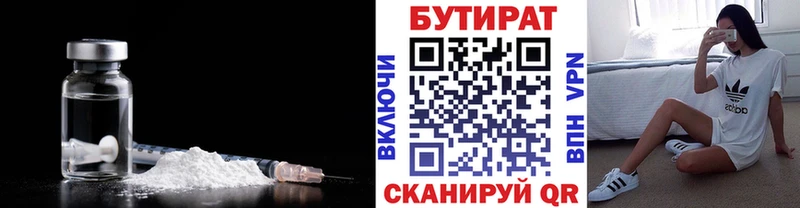 БУТИРАТ 1.4BDO  где найти наркотики  Ужур 