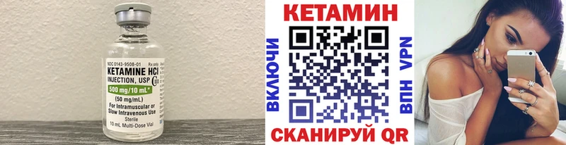 ОМГ ОМГ ТОР  darknet наркотические препараты  Ужур  КЕТАМИН VHQ  даркнет сайт 
