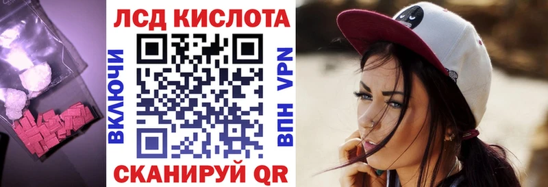 Лсд 25 экстази кислота  Ужур 