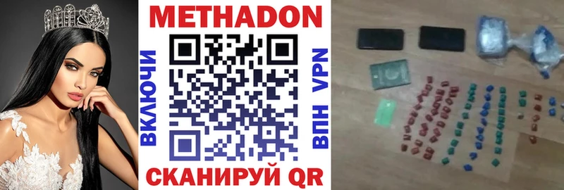 хочу наркоту  Ужур  МЕТАДОН VHQ 